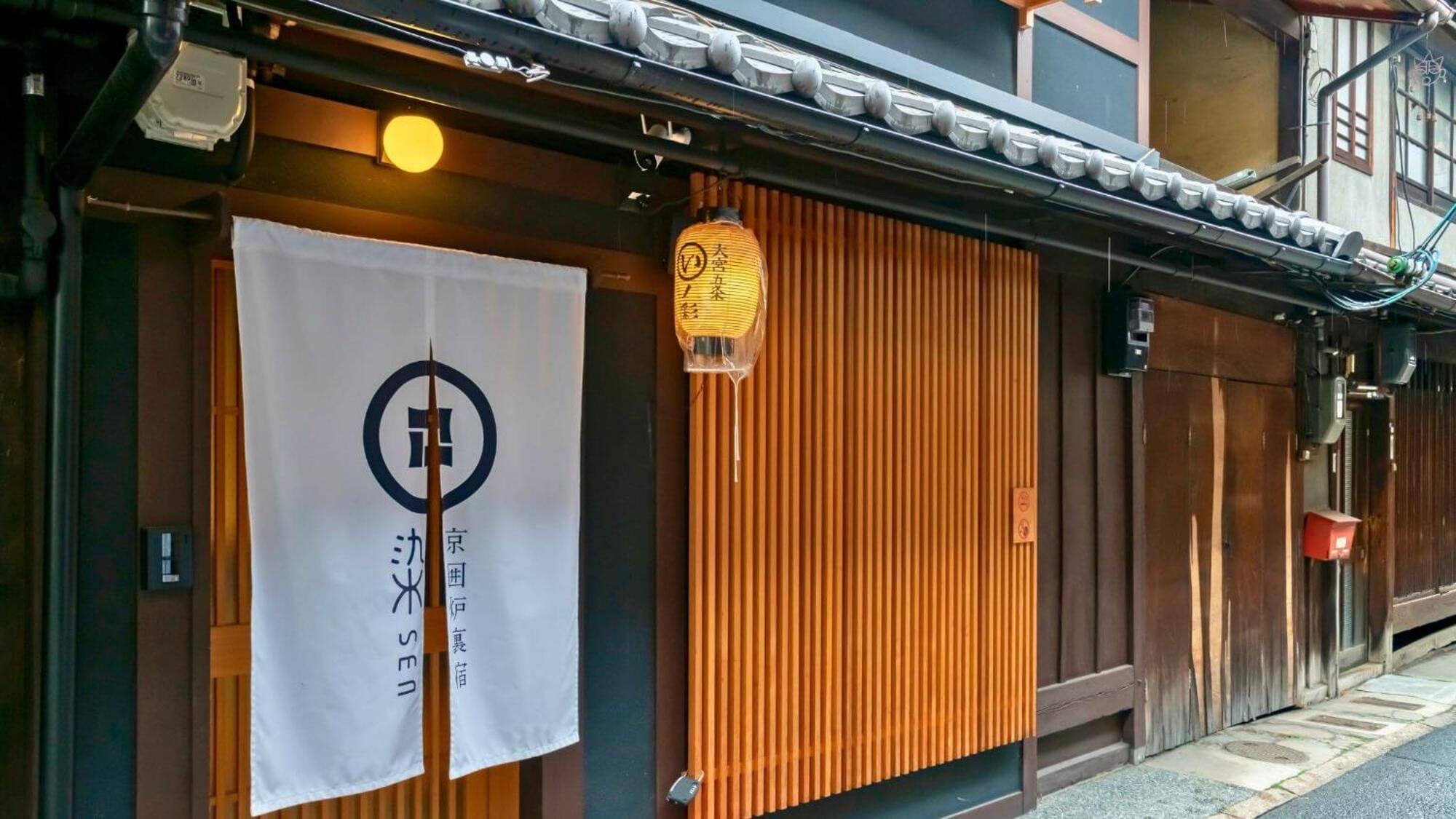 Villa 染 Sen 大宮五条 Omiya-Gojo Kioto Exterior foto